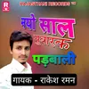 About Nayo Saal Mubarak Padbali Song