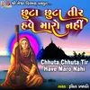 About Chhuta Chhuta Tir Have Maro Nahi Song