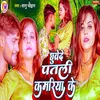 About Chhuve De Patali Karmi Ke Song