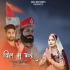 About Dil Su Bolu Jai Baba Ri Song