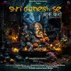 Shri Ganesh Se Shuru Karo
