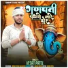 About Ganpati Padharo Mare Gher Song