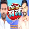 About Paswan Ji Ke Raj Chali Song