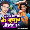 About Hamra Bhatara Ke Kutub Minar H Song