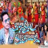 About Sama Khelal Jai Sanghaba Me Song