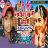 About Nathiya wali chouri Hamara Patnar Ke Maal Chhai Song