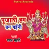 About Pujari Ham Ban Gaini Song