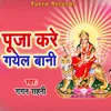 Puja Kare Gail Bani