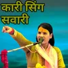 Kari Sing Savari