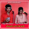 About Panihari Chali Lebe Pani Song