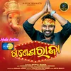 About Ganesh Raja Song