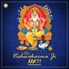 Shri Vishwakarma Ji Aarti