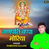 About Ganpati Bappa Moriya Song