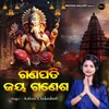 Ganapati Jay Ganesha