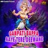 About Ganpati Bappa Aaye Tere Deewane Song