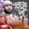 About Allah Tomar Doya Song