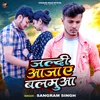 About Jaldi Aaja A Balamua Song