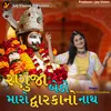 About Ranuja Betho Maro dwarka No Nath Song