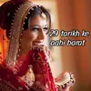 About 29 tarikh ke aahi barat Song