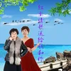 About 红尘情歌送给我和你 Song