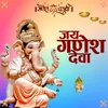 About Jai Ganesh Deva Song