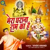 About Mera Gharana Ram Ka Hai Song