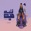 About قلبي ميت Song