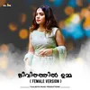 About Jeevithathil Umma Song