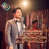 About កង្កែបអូកៗ ឆ្មាស្រែកម៉េវៗ Song