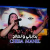 About يدابزني و نصالح Song