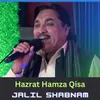 Hazrat Hamza Qisa