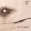 בקעת הירח