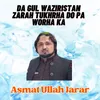 Da Gul Waziristan Zarah Tukhrha Do Pa Worha Ka