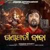 About Ganapati Baba Song