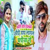 About Kone Tora Delko Chhodi Hathe Lagal Ghadiya Ge Song