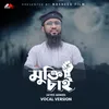 About Mamunul Haque Ek Quraner Pakhi Song