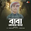 Baba Amar Maya