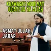 Khawagay Moor May Judaye Da Ya Allah