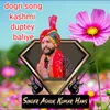 About Kashmi Duptey Baliye Song
