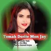 About Tomak Dorite Mon Jay Song