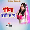 About Rahiya Dekhi La Ho Song