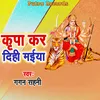 About Kripa Kar Dihi Maiya Song