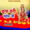 About Kripa Kari Maiya Ji Song