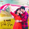 About Tu Maharo Pahlo Pyar Song