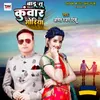 About Badu Tu Kunwar Goriya Song