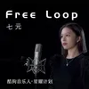 About Free Loop Song