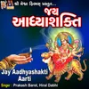 Jay Aadhyashakti Aarti