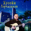 About Ишта ю вай положени Song