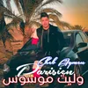 About وليت موسوس Song