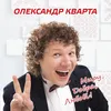 About Миру, Добра, Любові Song